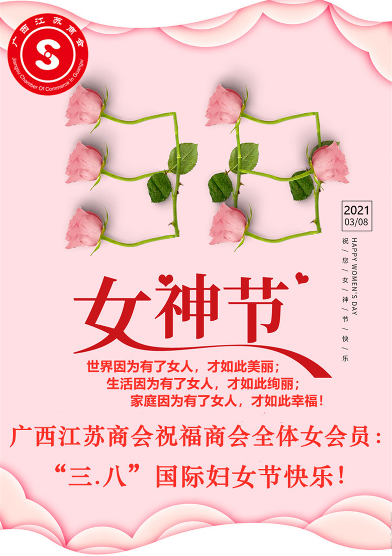 妇女节贺卡（20210223000）.jpg