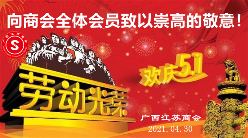 五一祝福卡.jpg