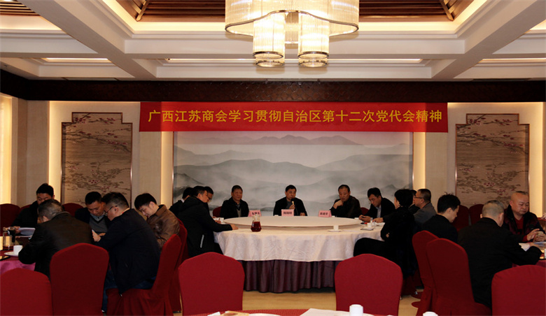 商会学习会.jpg
