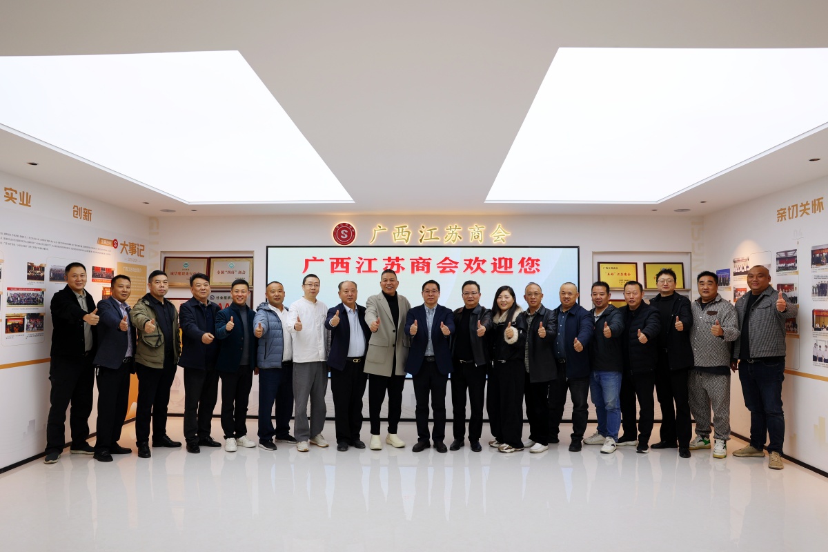 2泰州、连云港会员企业.jpg 2泰州、连云港会员企业.jpg